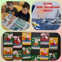День Балтийского флота День Балтийского флота.