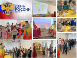 Праздник День России! (здание ул. Менделеева, 18) Праздник День России! (здание ул. Менделеева, 18).